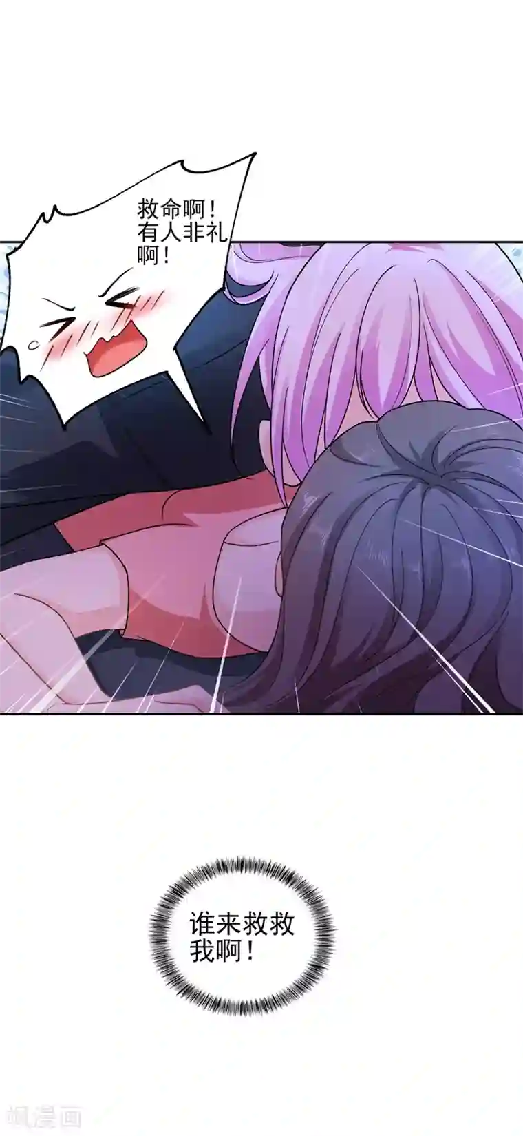 入骨暖婚（漫画版）第259话 蓝悠悠被打了！