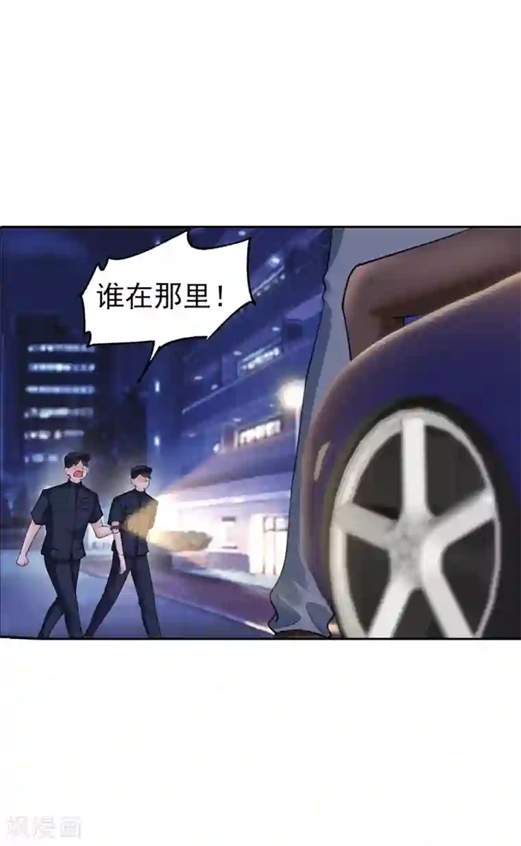 入骨暖婚（漫画版）第259话 蓝悠悠被打了！