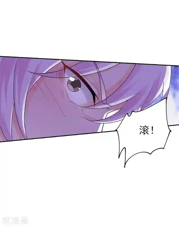 入骨暖婚（漫画版）第259话 蓝悠悠被打了！