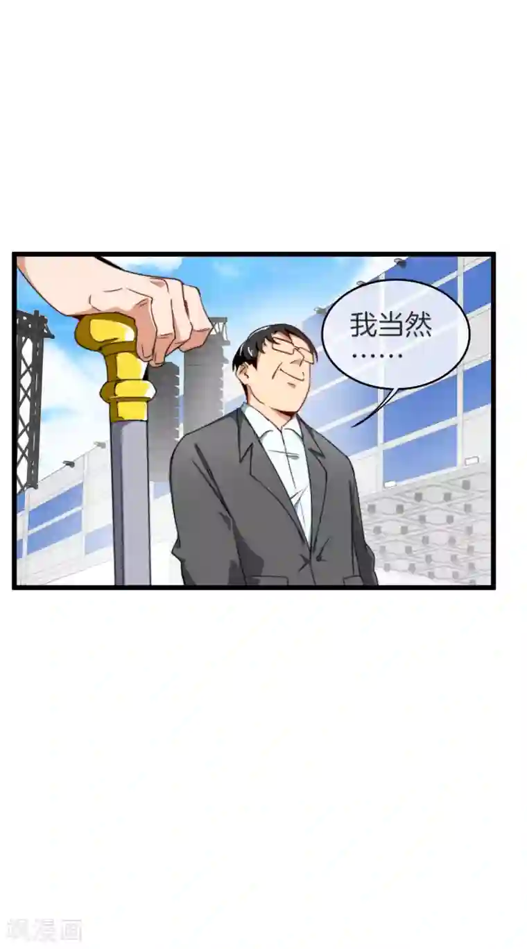 今天开始当首富第87话 一顿操作猛如虎……