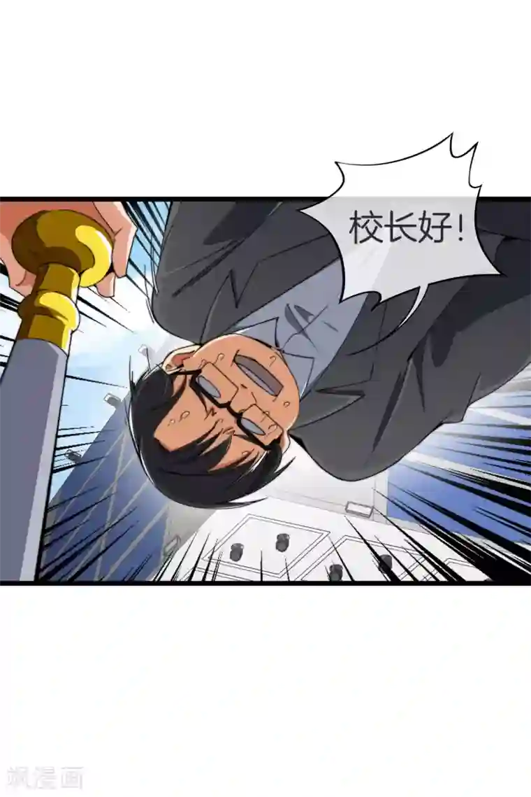 今天开始当首富第87话 一顿操作猛如虎……