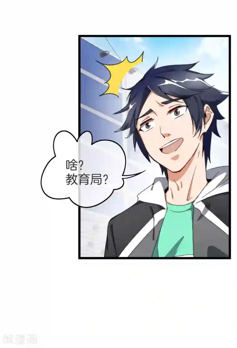 今天开始当首富第87话 一顿操作猛如虎……