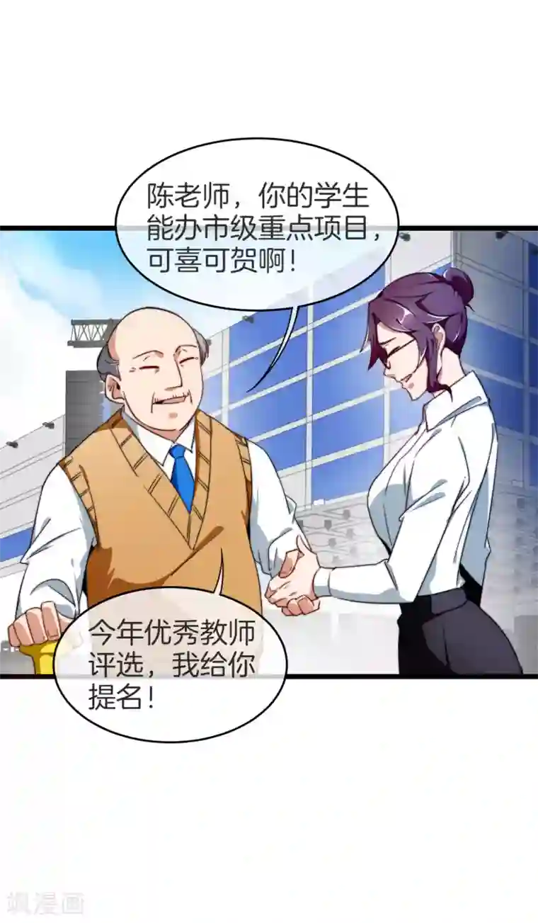 今天开始当首富第87话 一顿操作猛如虎……