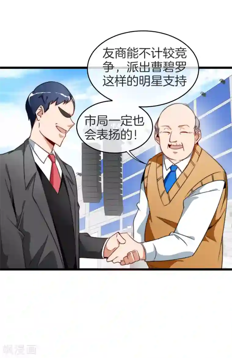 今天开始当首富第87话 一顿操作猛如虎……