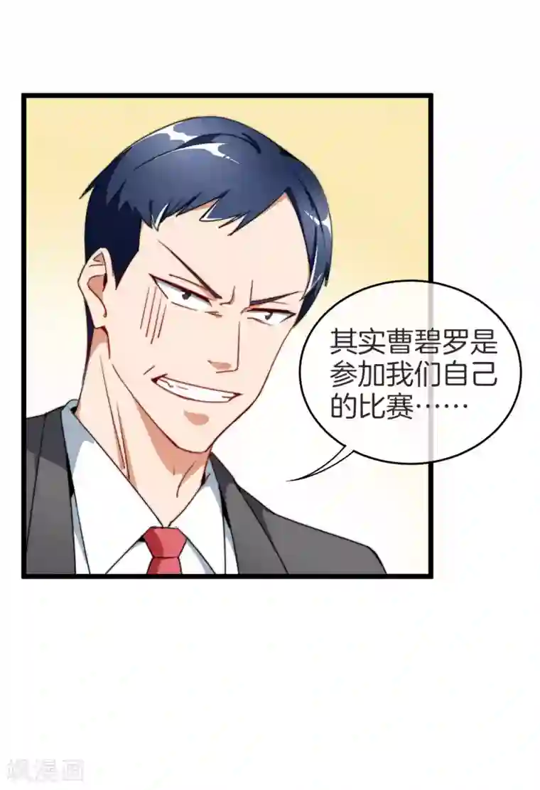 今天开始当首富第87话 一顿操作猛如虎……