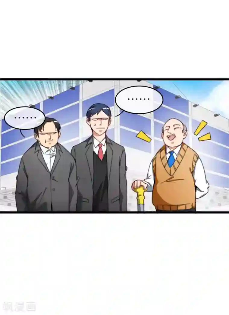 今天开始当首富第87话 一顿操作猛如虎……