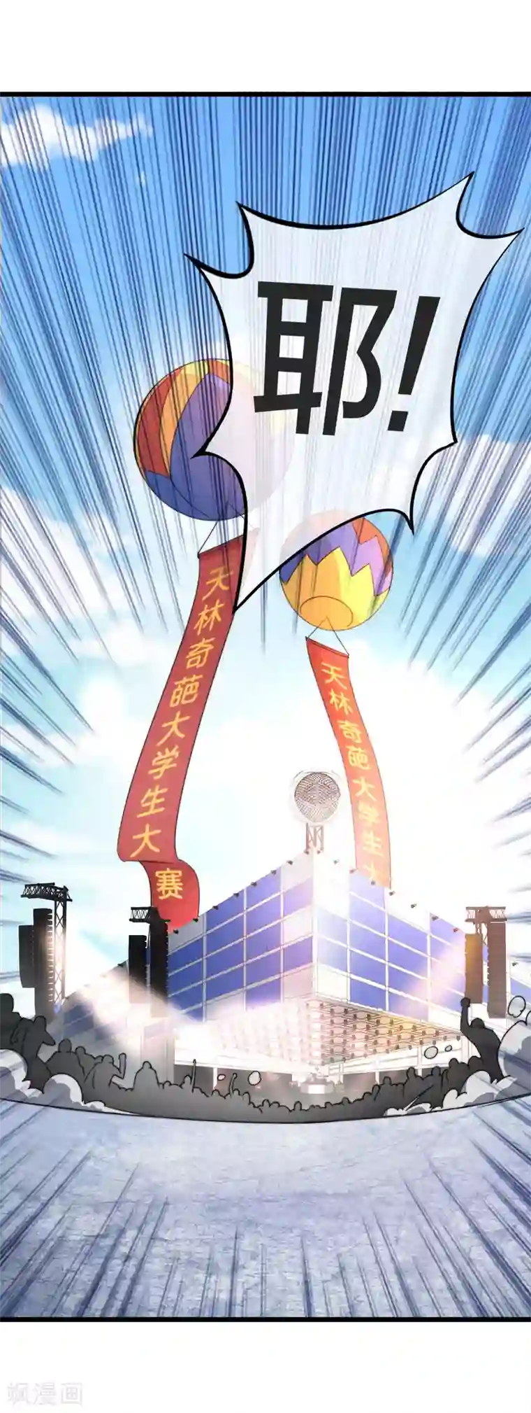 今天开始当首富第87话 一顿操作猛如虎……