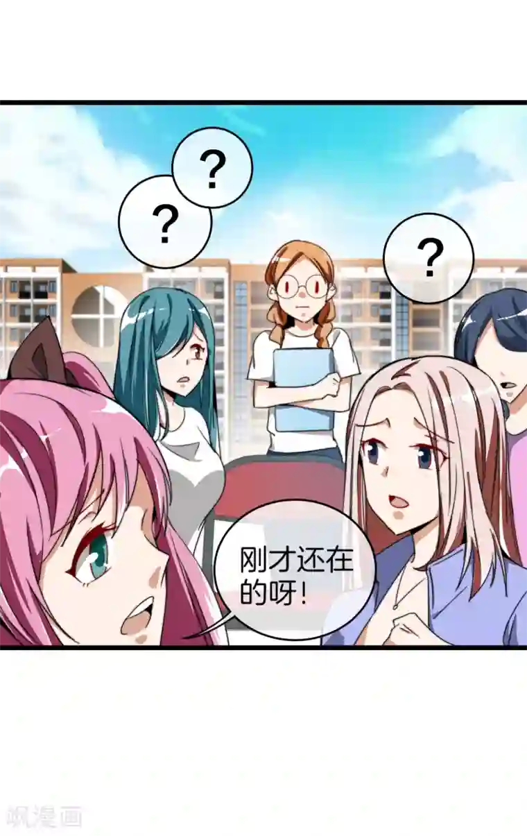 今天开始当首富第87话 一顿操作猛如虎……