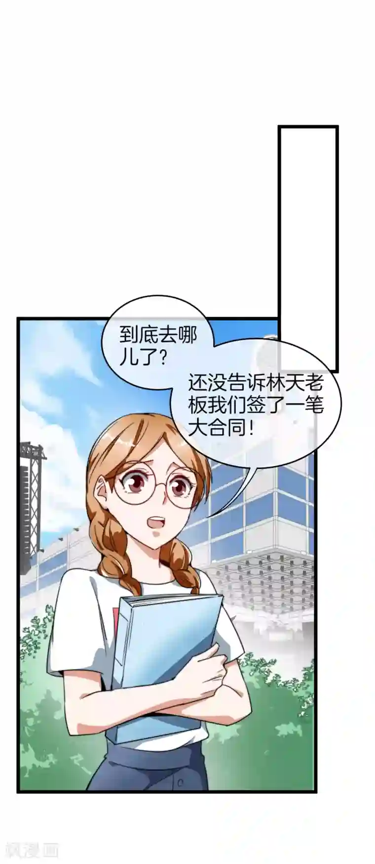今天开始当首富第87话 一顿操作猛如虎……