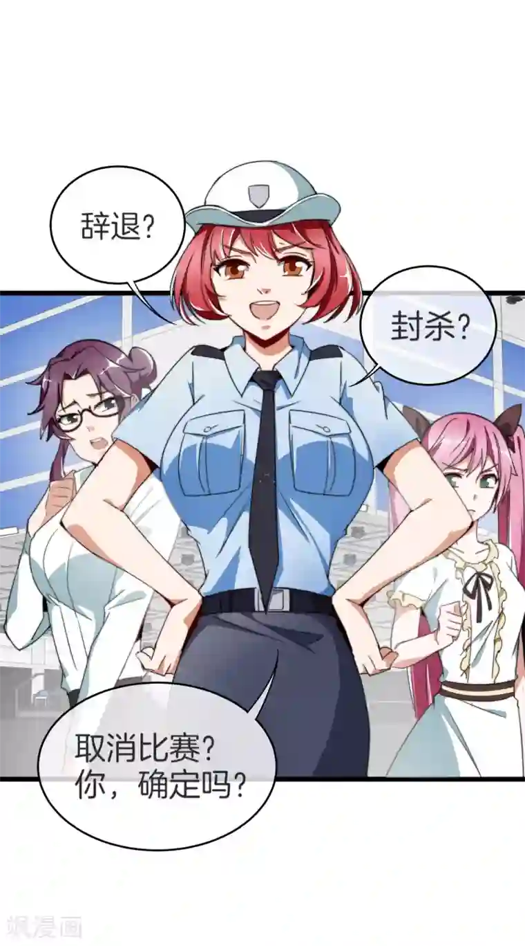 今天开始当首富第87话 一顿操作猛如虎……