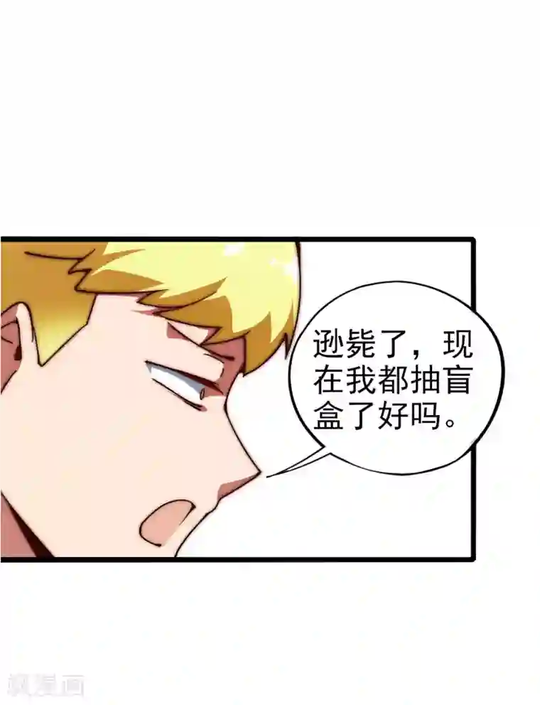 今天开始当首富小剧场2 如果我有钱