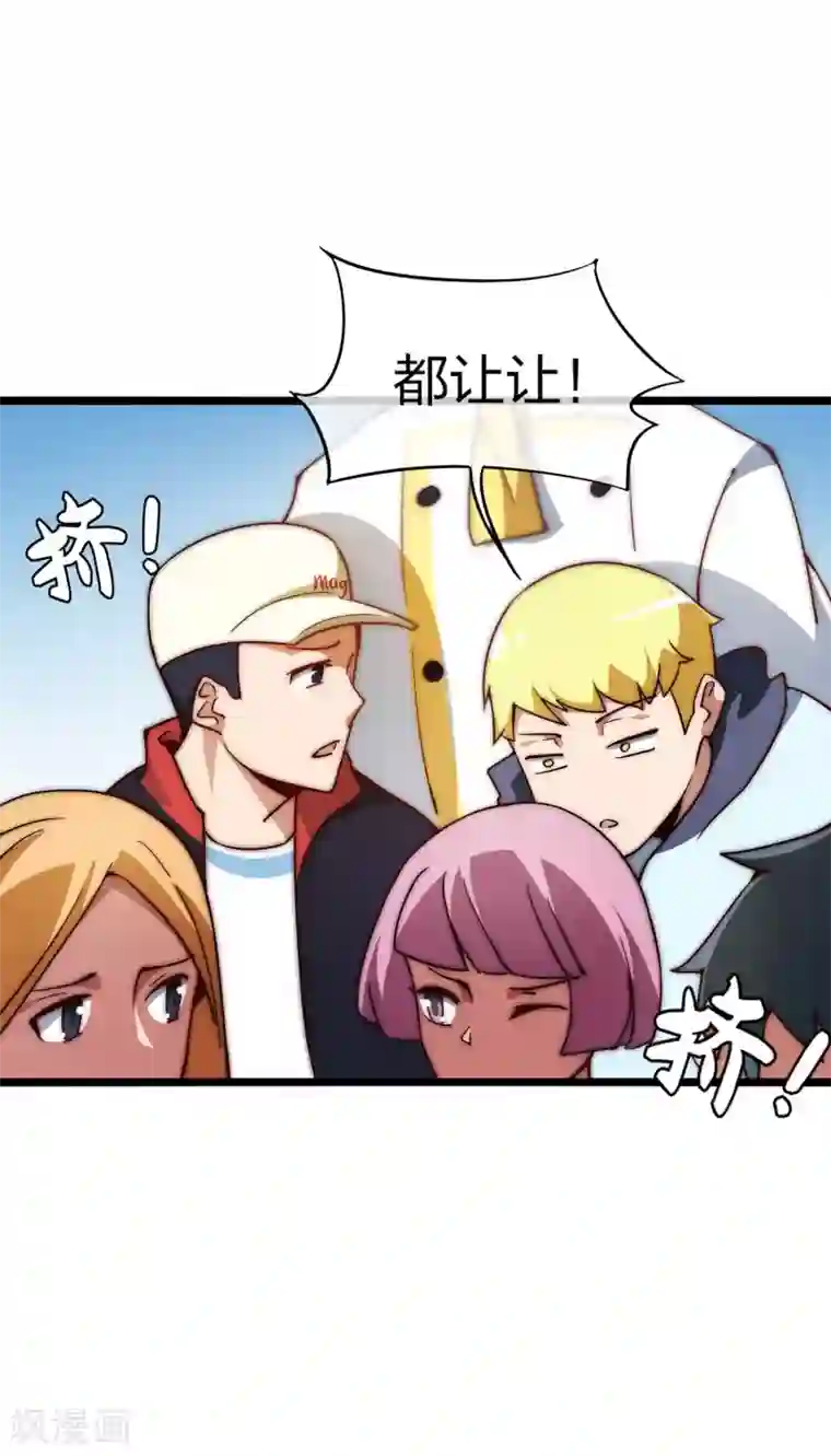 今天开始当首富小剧场2 如果我有钱