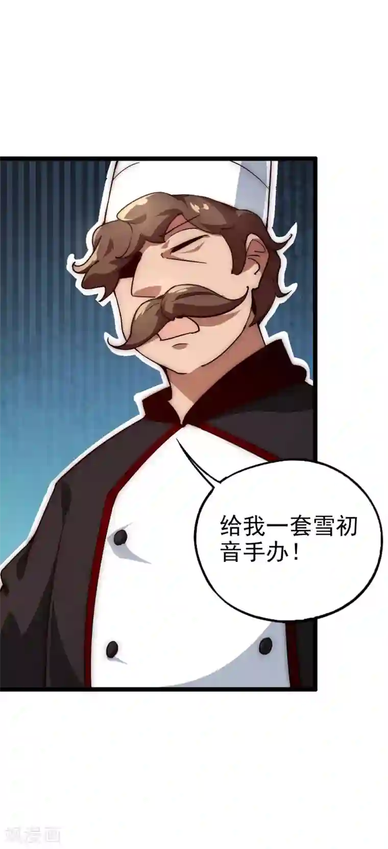 今天开始当首富小剧场2 如果我有钱