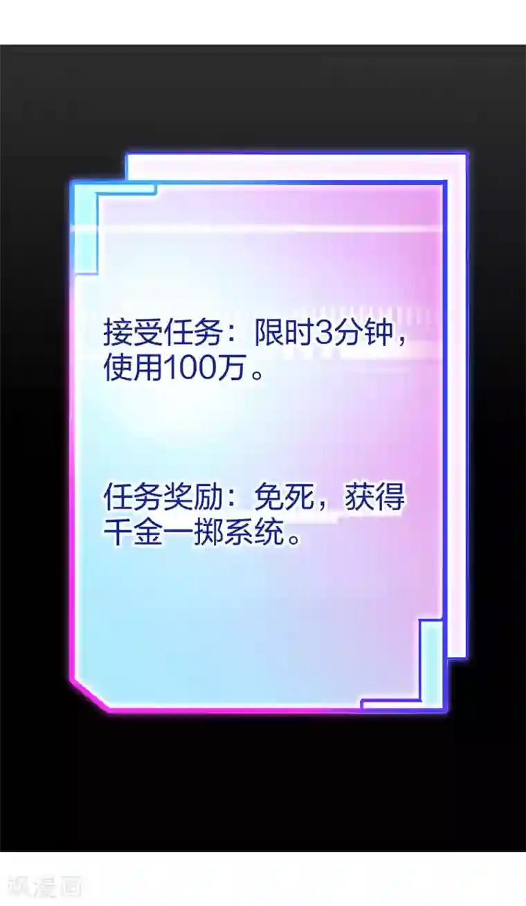 今天开始当首富小剧场2 如果我有钱