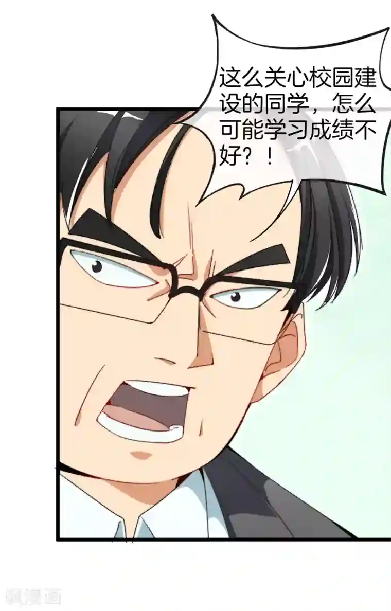 今天开始当首富小剧场2 如果我有钱