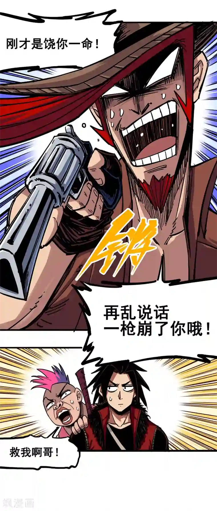 伍六七:黑白双龙第3话5 我要和你决斗！