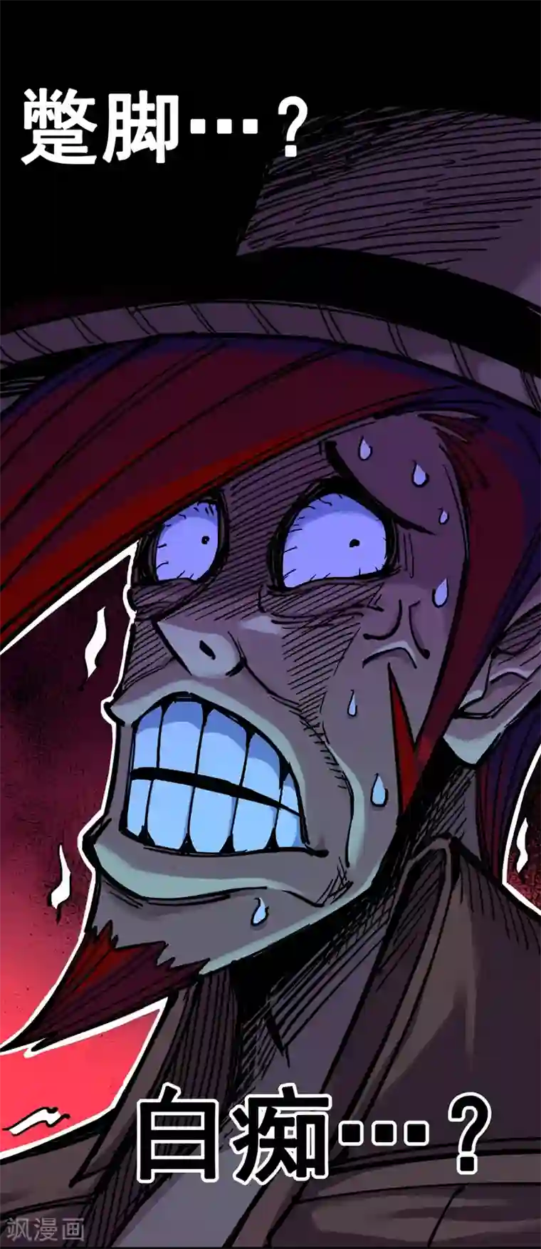 伍六七:黑白双龙第3话5 我要和你决斗！