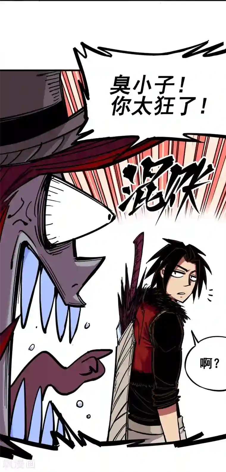 伍六七:黑白双龙第3话5 我要和你决斗！