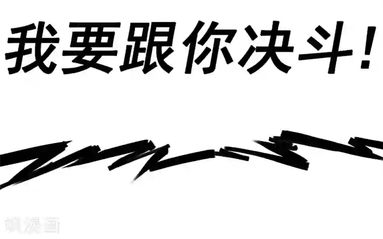 伍六七:黑白双龙第3话5 我要和你决斗！