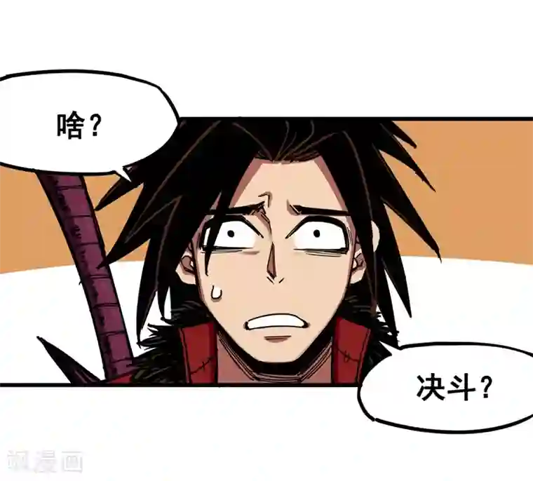 伍六七:黑白双龙第3话5 我要和你决斗！