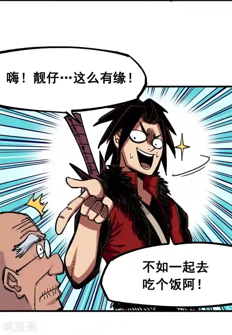 伍六七:黑白双龙第3话5 我要和你决斗！