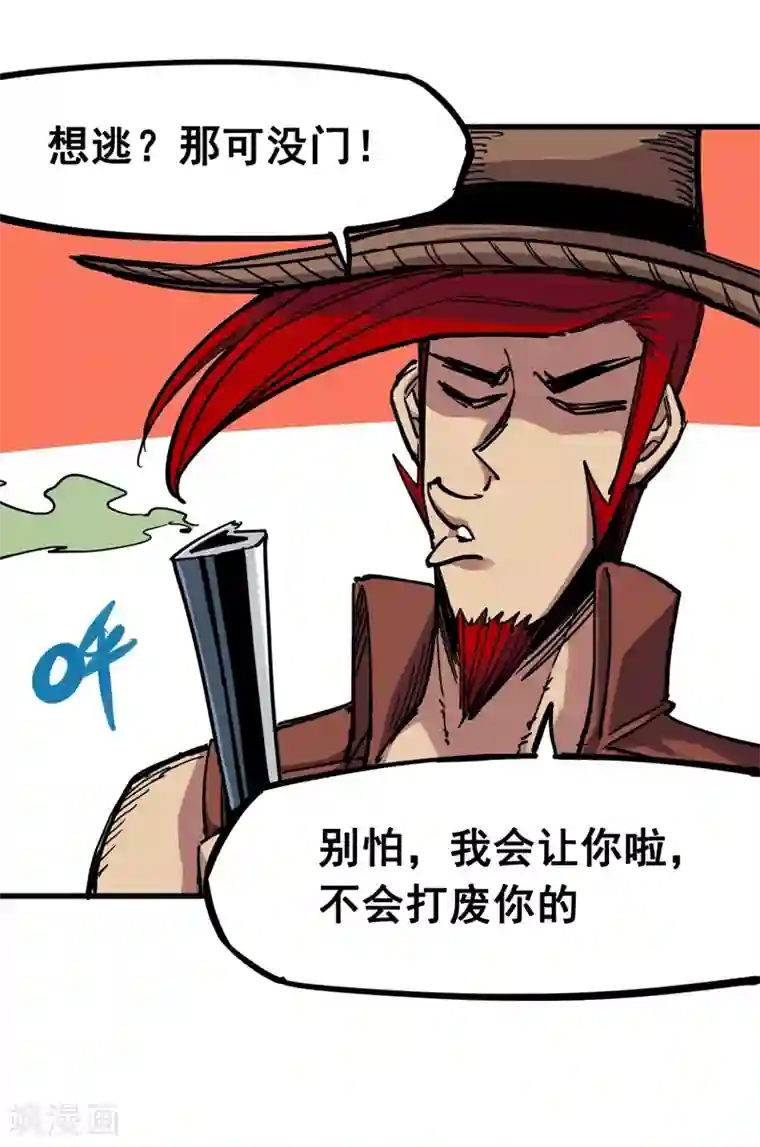 伍六七:黑白双龙第3话5 我要和你决斗！