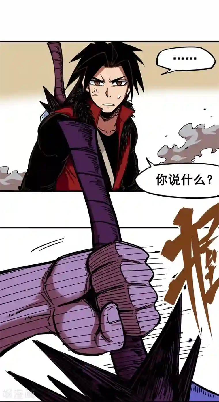 伍六七:黑白双龙第3话5 我要和你决斗！