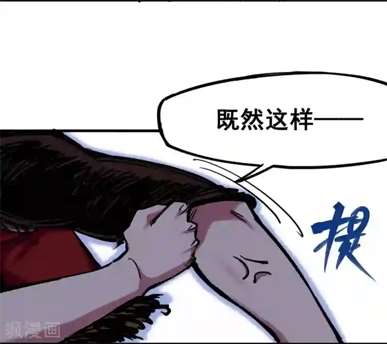 伍六七:黑白双龙第3话5 我要和你决斗！