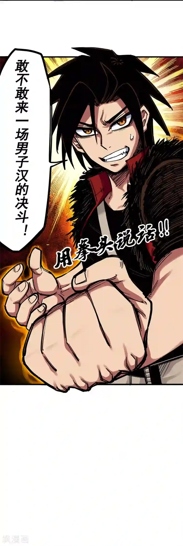 伍六七:黑白双龙第3话5 我要和你决斗！