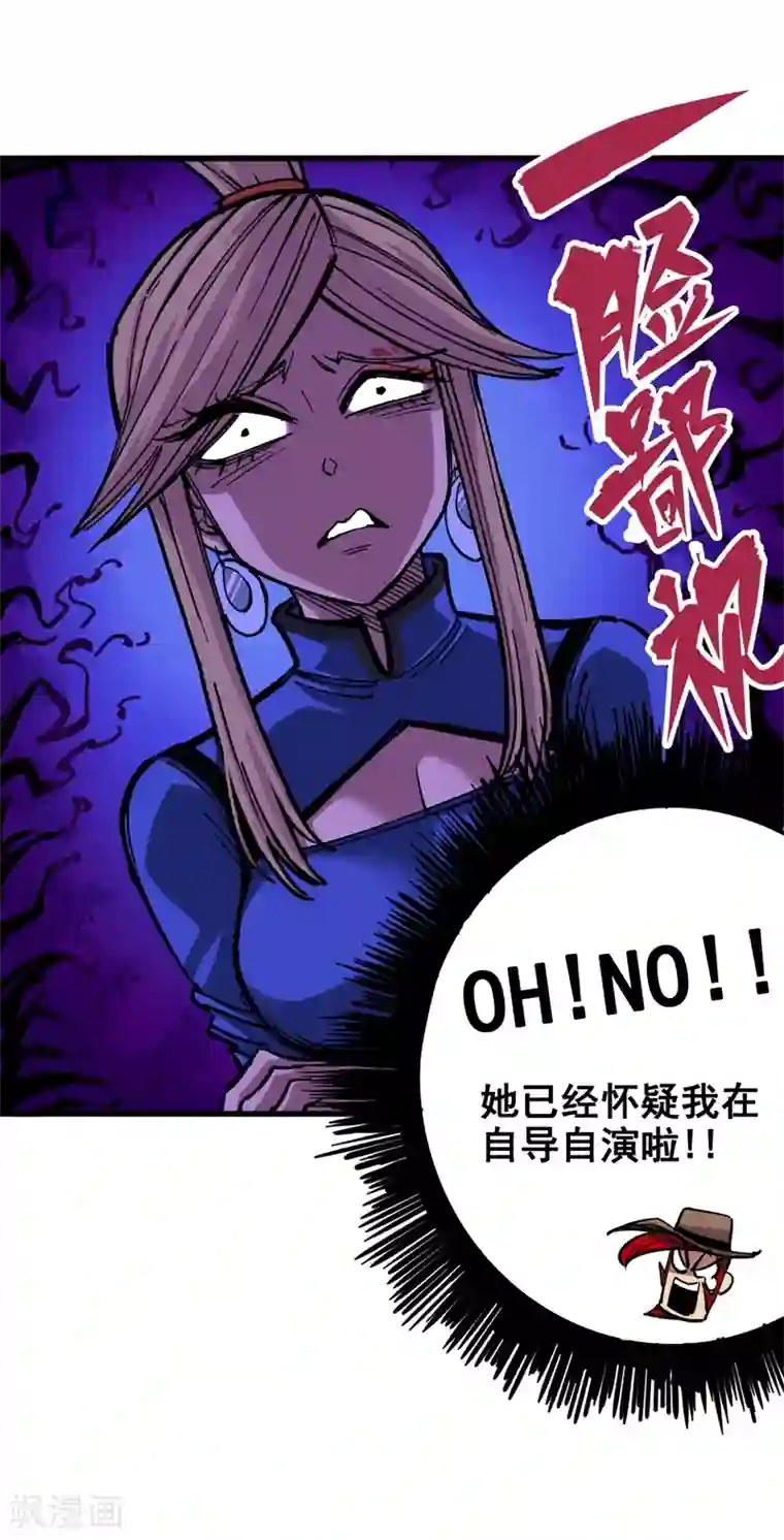 伍六七:黑白双龙第3话5 我要和你决斗！