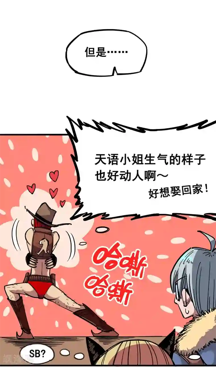 伍六七:黑白双龙第3话5 我要和你决斗！