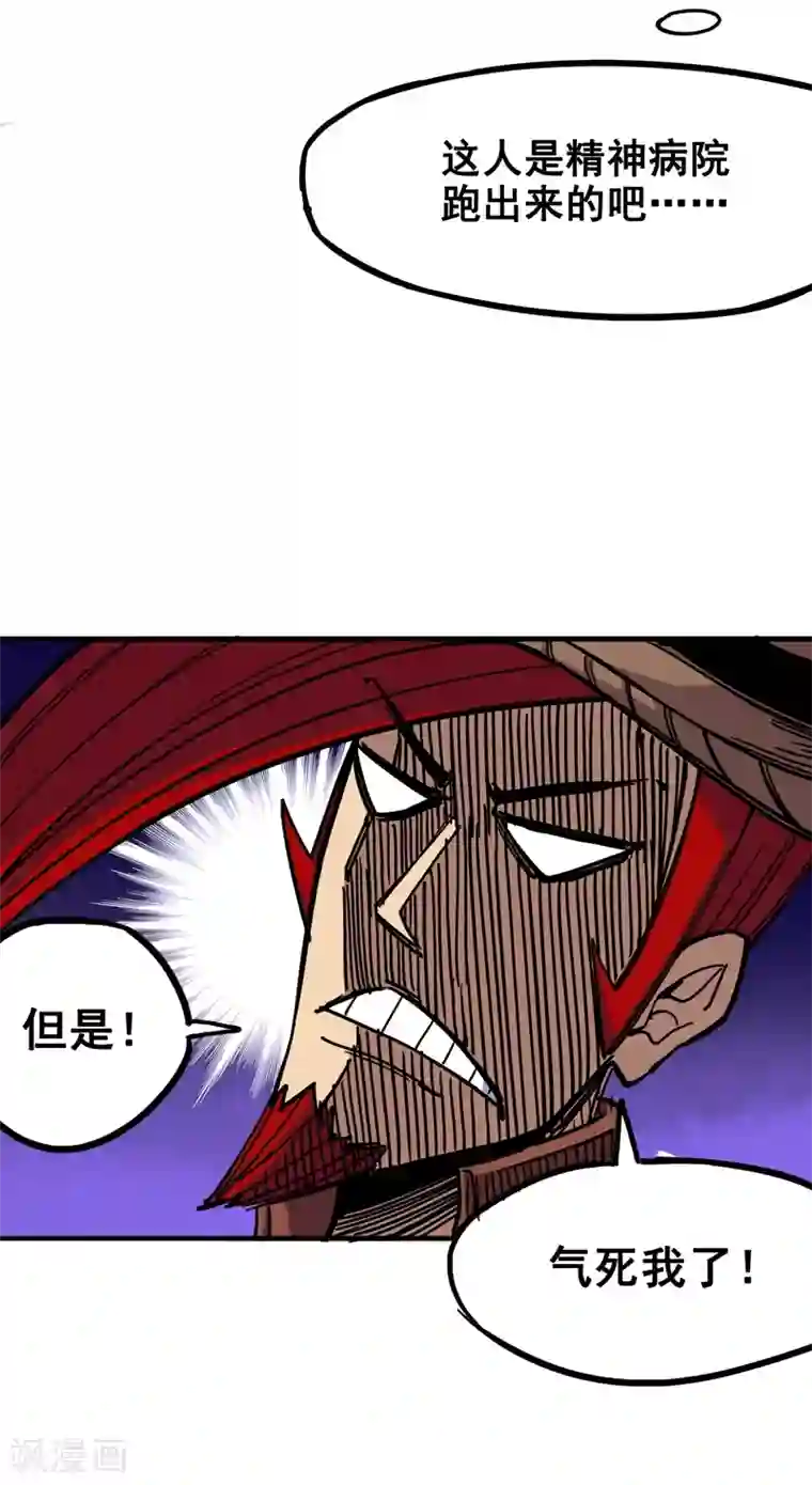 伍六七:黑白双龙第3话5 我要和你决斗！