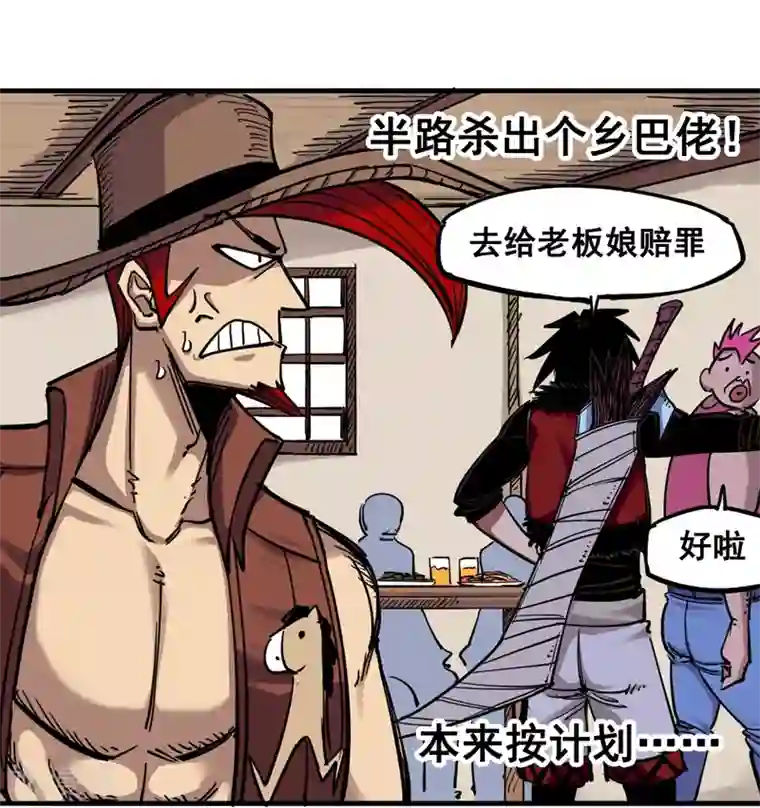 伍六七:黑白双龙第3话5 我要和你决斗！