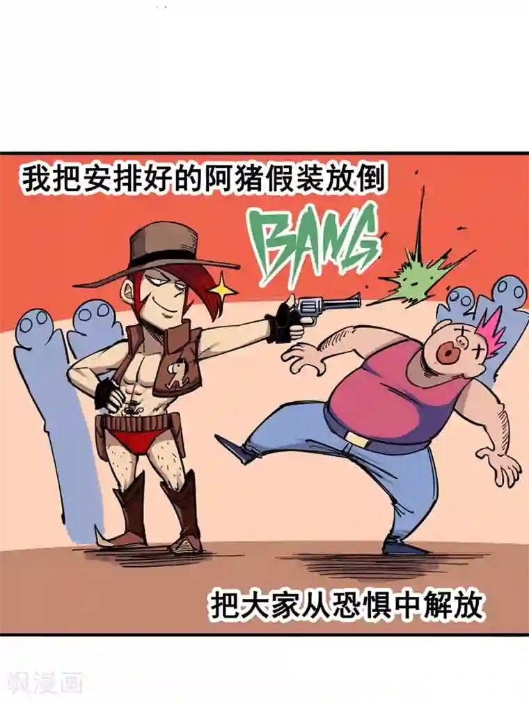 伍六七:黑白双龙第3话5 我要和你决斗！