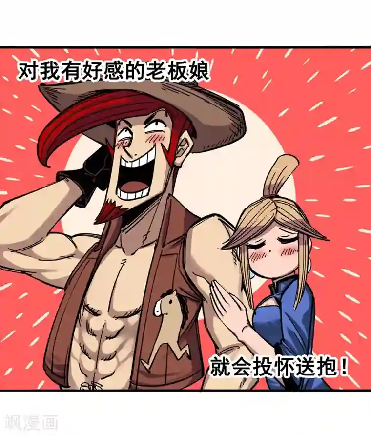 伍六七:黑白双龙第3话5 我要和你决斗！