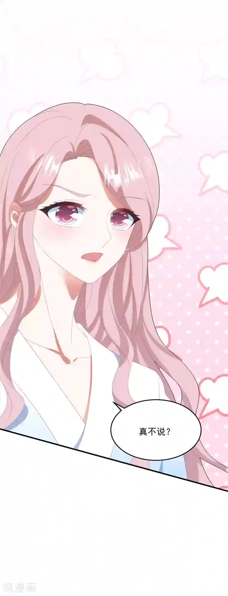 琴牵意惹小盲妻番外4 我只喜欢你