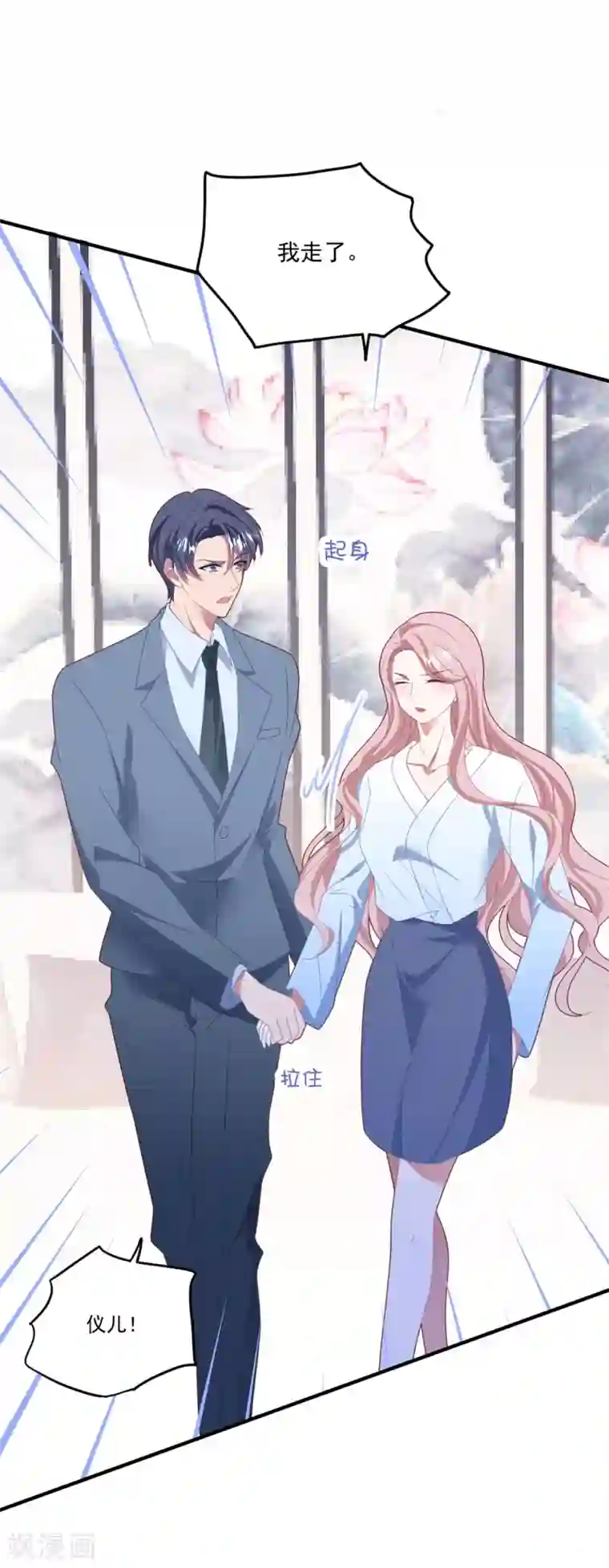 琴牵意惹小盲妻番外4 我只喜欢你