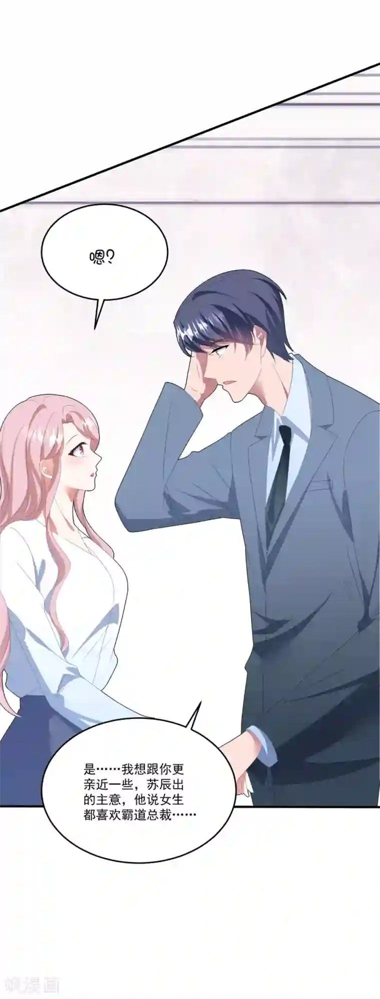 琴牵意惹小盲妻番外4 我只喜欢你