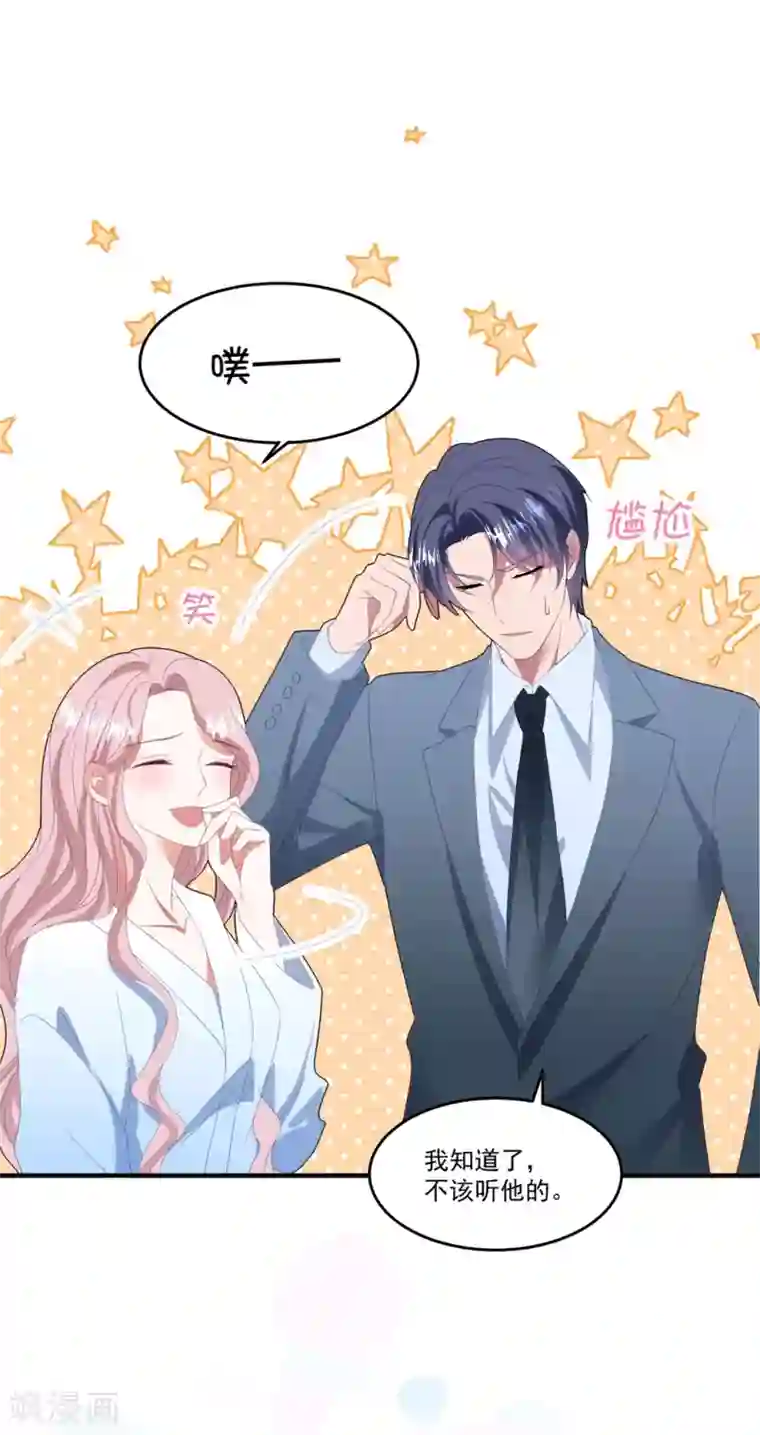 琴牵意惹小盲妻番外4 我只喜欢你