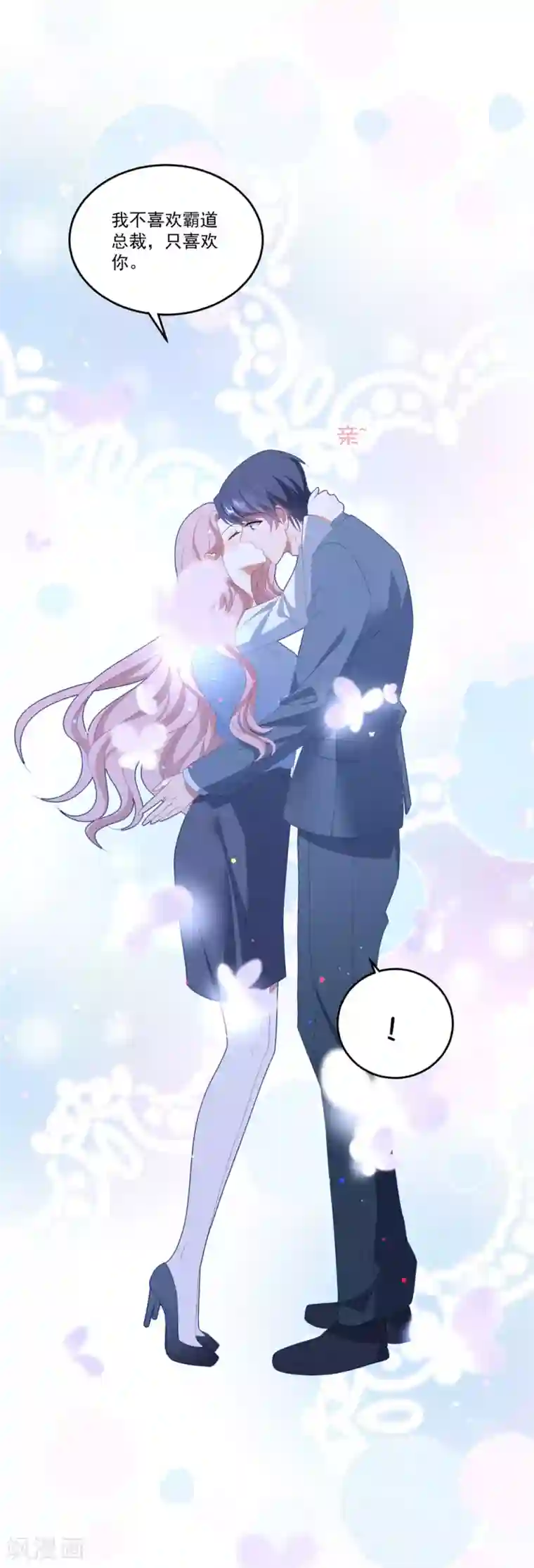 琴牵意惹小盲妻番外4 我只喜欢你