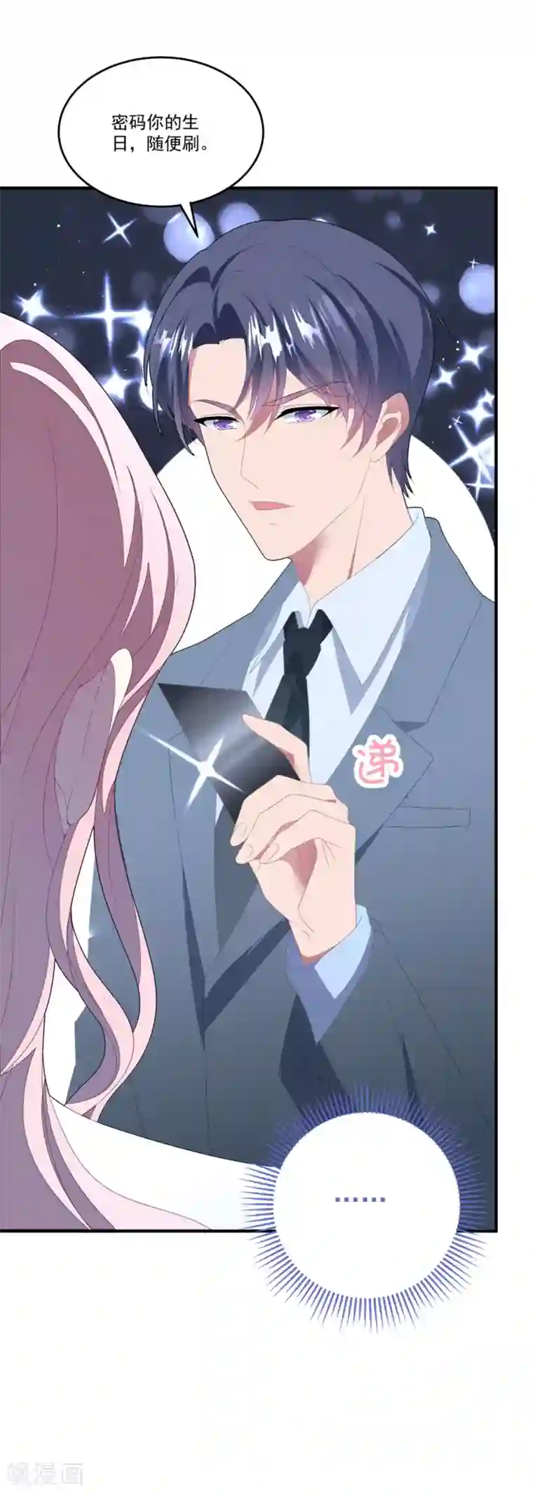 琴牵意惹小盲妻番外4 我只喜欢你