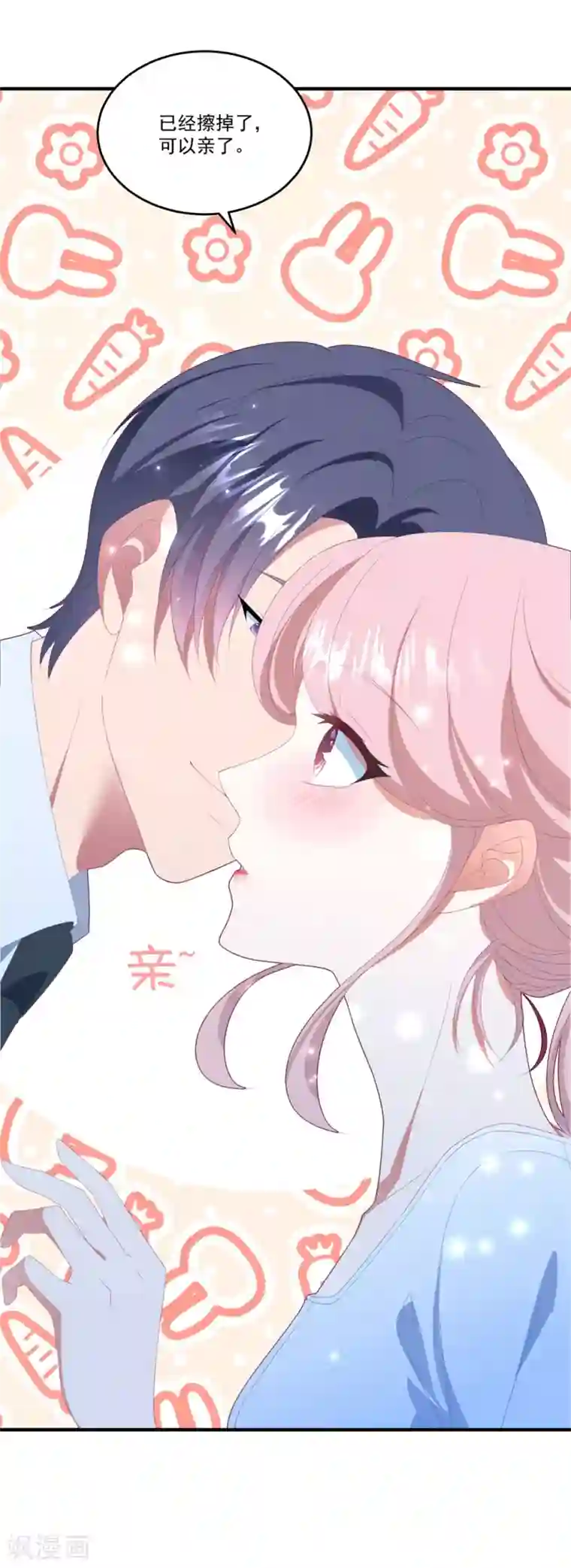 琴牵意惹小盲妻第118话 车祸