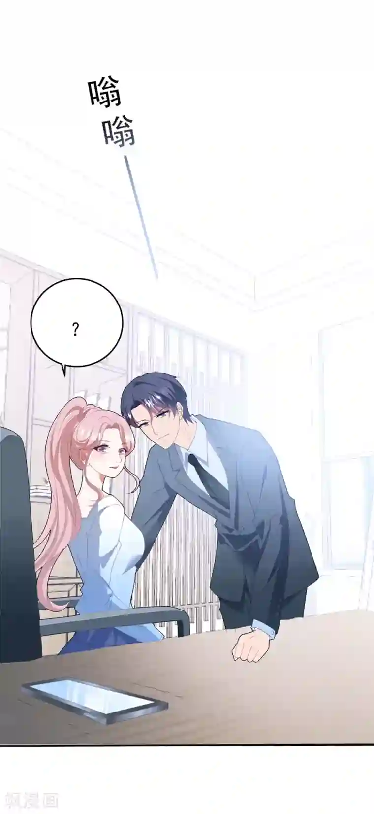 琴牵意惹小盲妻第118话 车祸