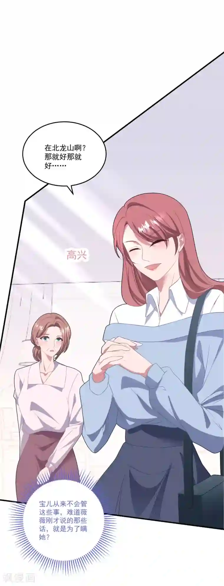 琴牵意惹小盲妻第118话 车祸