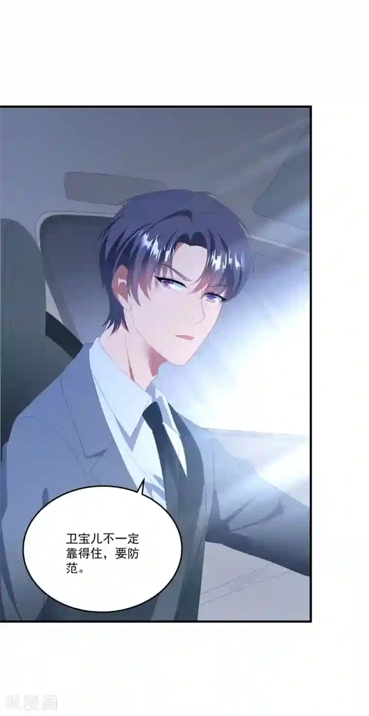 琴牵意惹小盲妻第118话 车祸