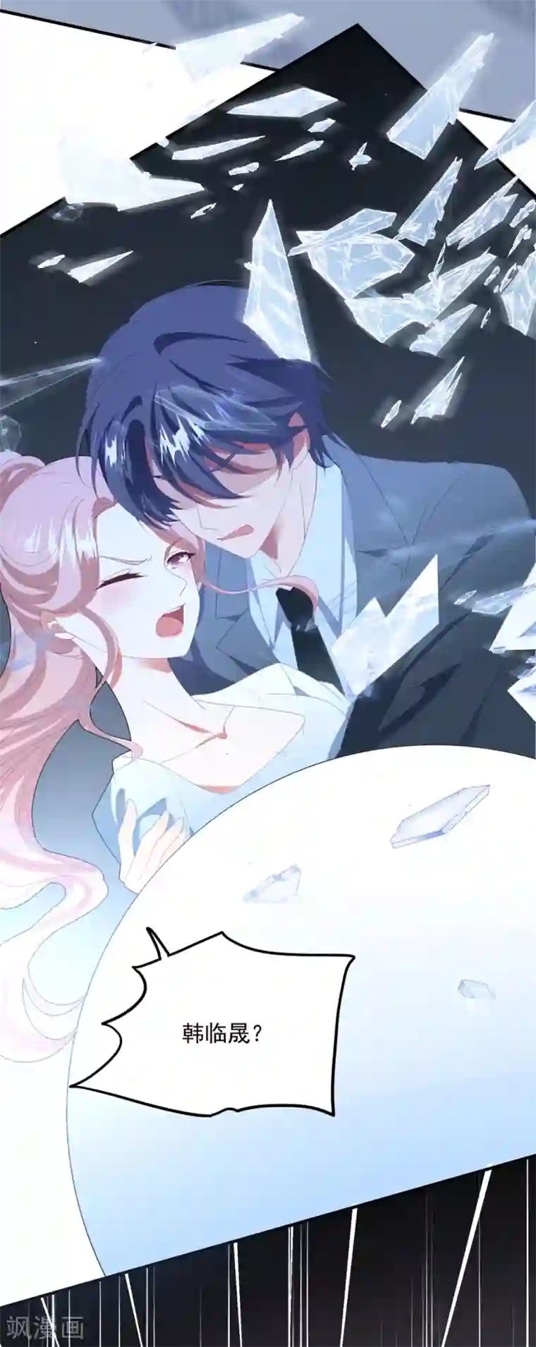 琴牵意惹小盲妻第118话 车祸