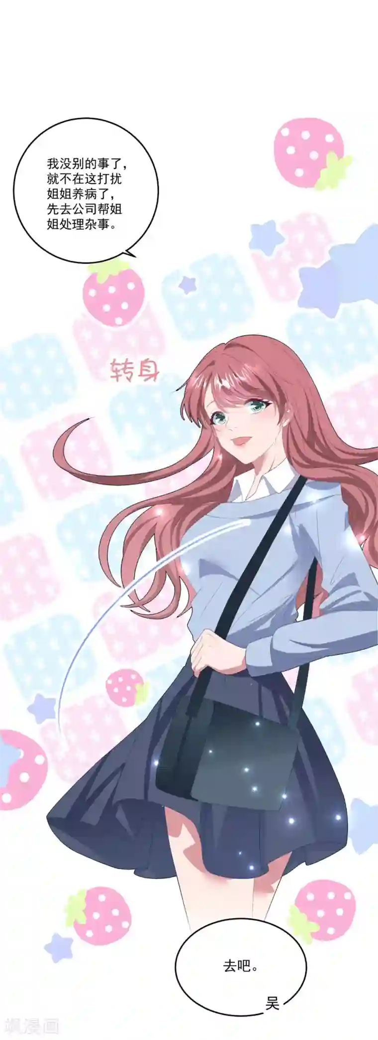 琴牵意惹小盲妻第118话 车祸