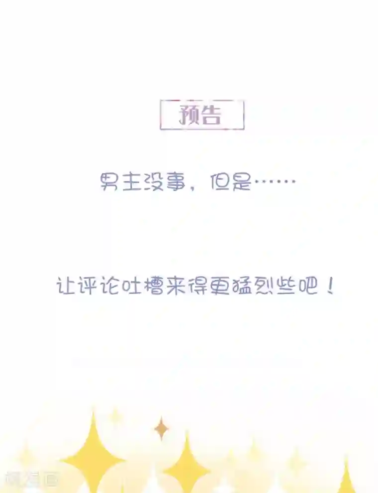 琴牵意惹小盲妻第118话 车祸