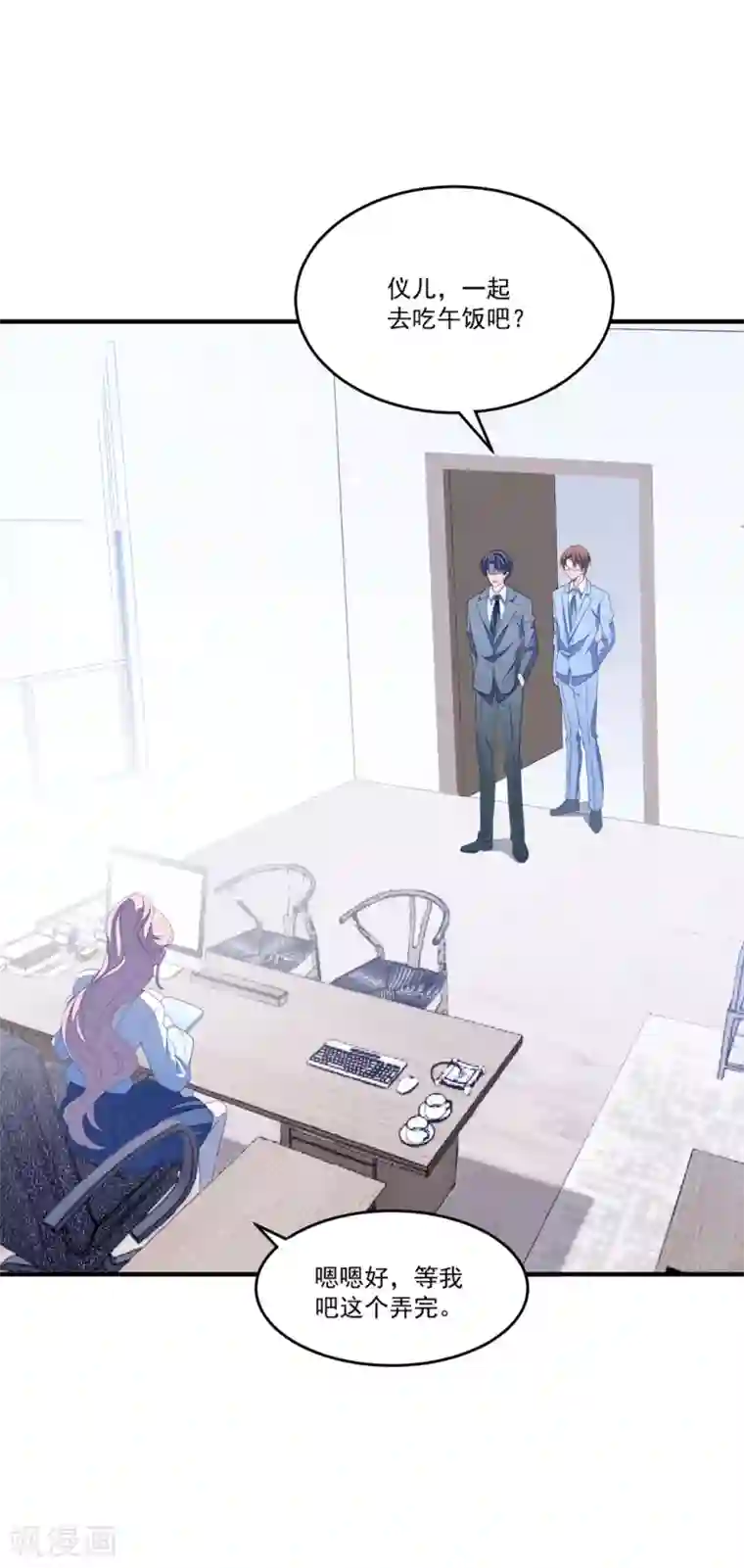 琴牵意惹小盲妻第118话 车祸