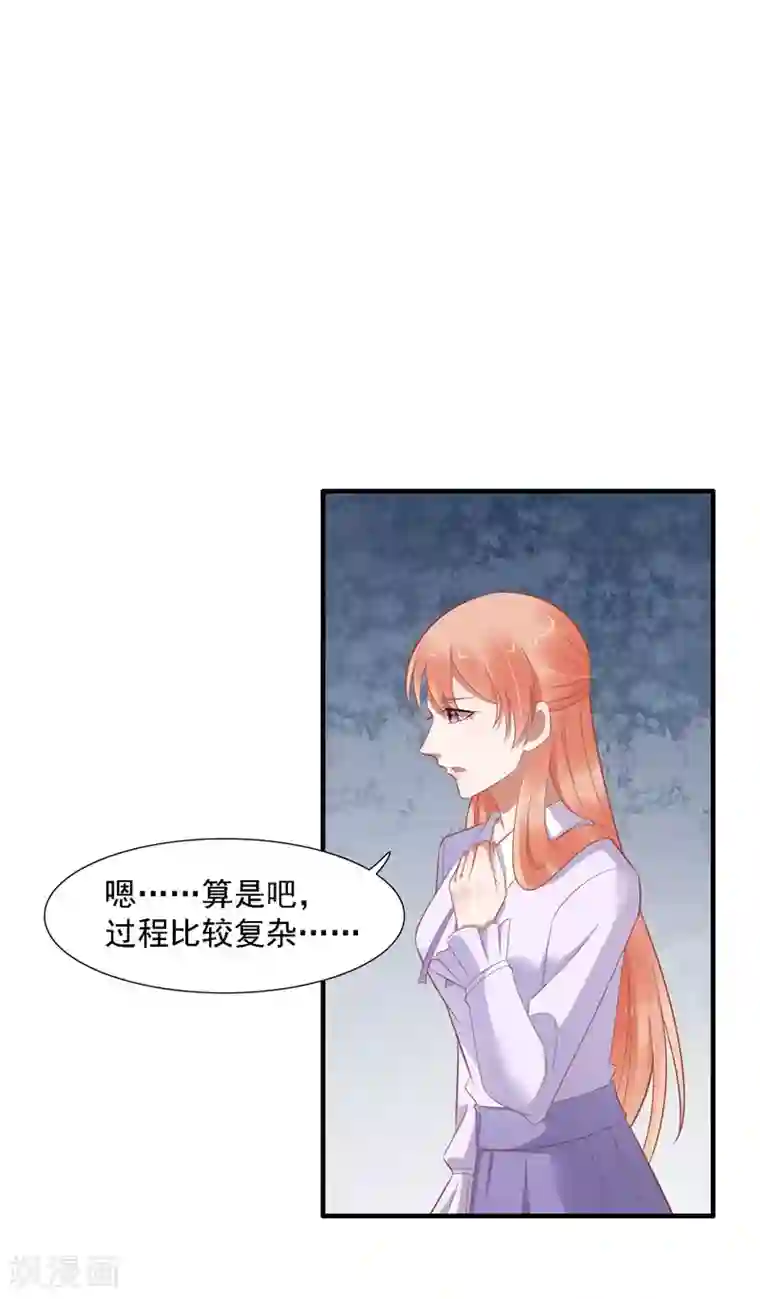 霸道总裁爱上我第204话 认识了新朋友